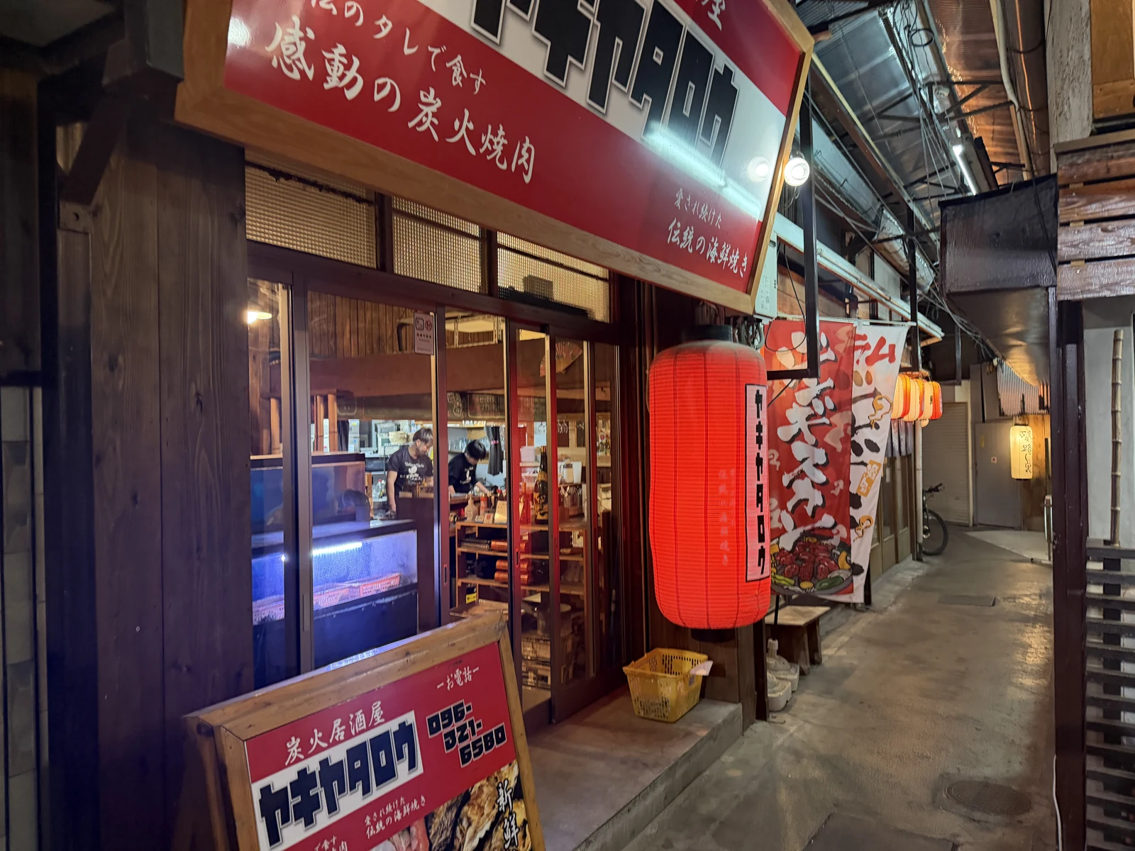 赤い提灯とヤキヤタロウの店先